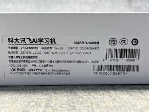 iFLYTEK AI Learning Tablet P30 Turbo - 2