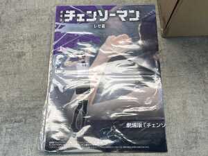 17 Sega Reze figurines - 4
