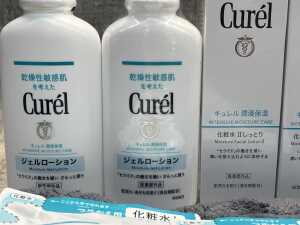 Group of Cur&eacute;l products - 2