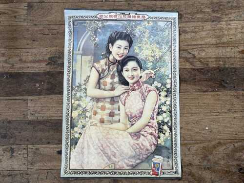 1930s Chinese advertising poster for Red Lion cigarettes